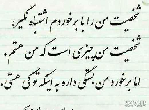 آدم قدر نشناس آدم قدر نشناس