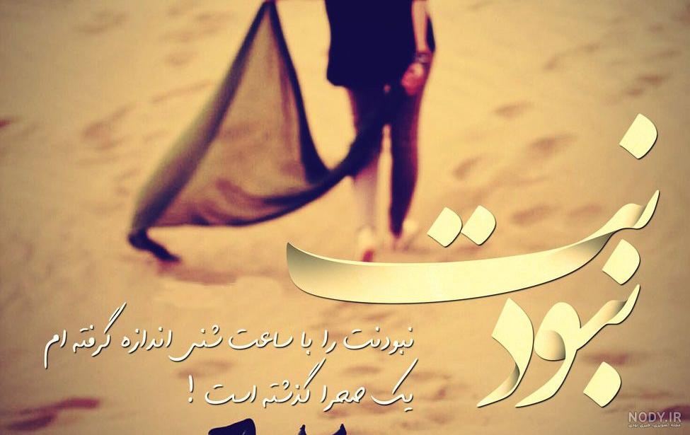 آهنگ استوری دلتنگی