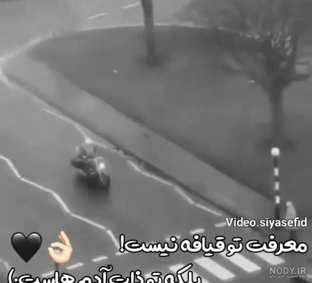 آهنگ برای وضعیت واتساپ دخترونه آهنگ برای وضعیت واتساپ دخترونه