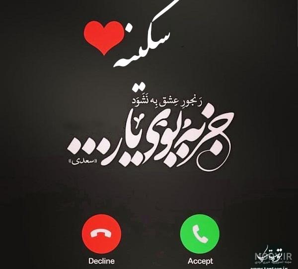 آهنگ تولدت مبارک سکینه جان آهنگ تولدت مبارک سکینه جان