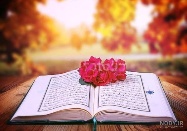 آیات کوتاه و زیبای قرآن آیات کوتاه و زیبای قرآن