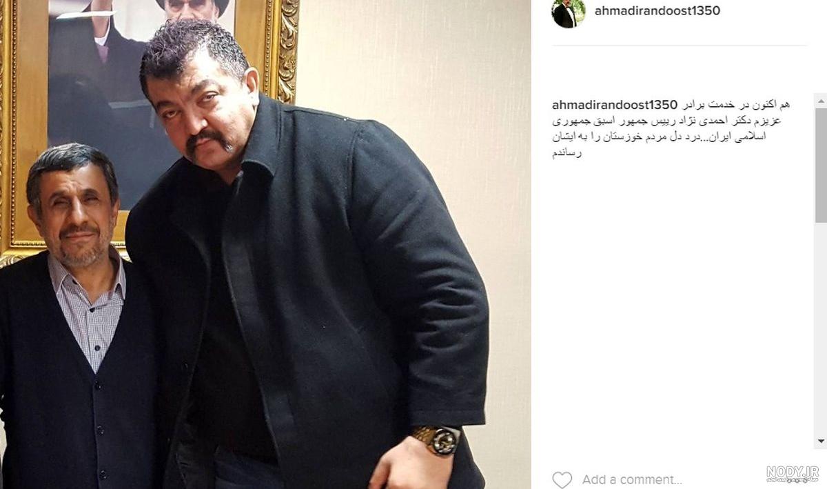 احمد ایراندوست در جوانی