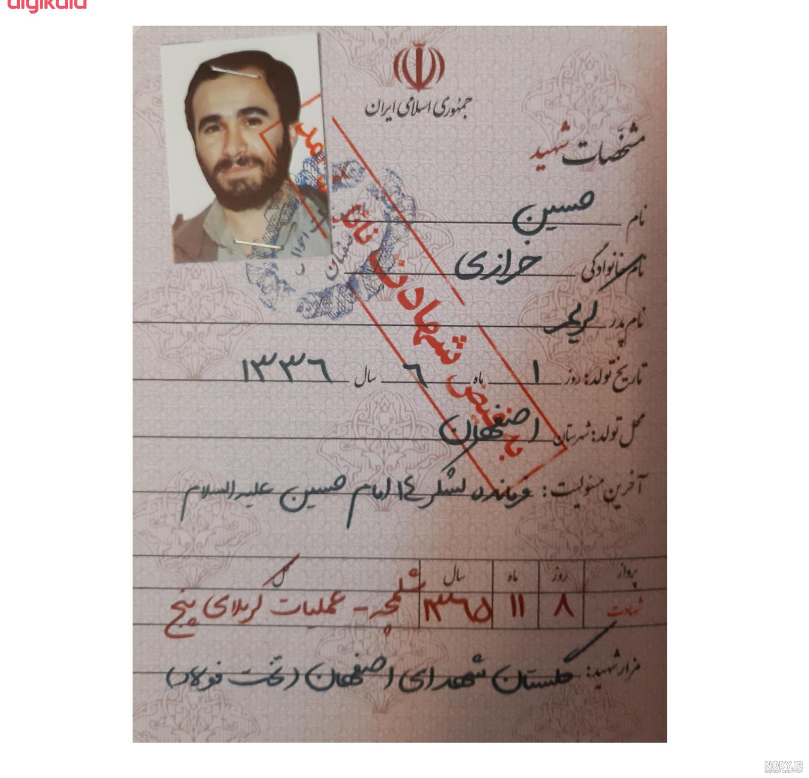 ازدواج مجدد همسر شهيد همت