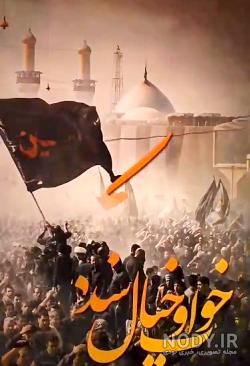 استوری اربعین امام حسین استوری اربعین امام حسین