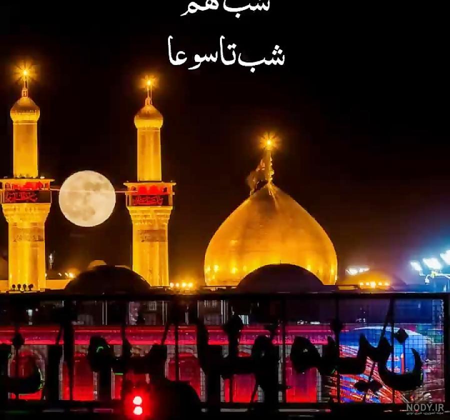 استوری تاسوعا عاشورا