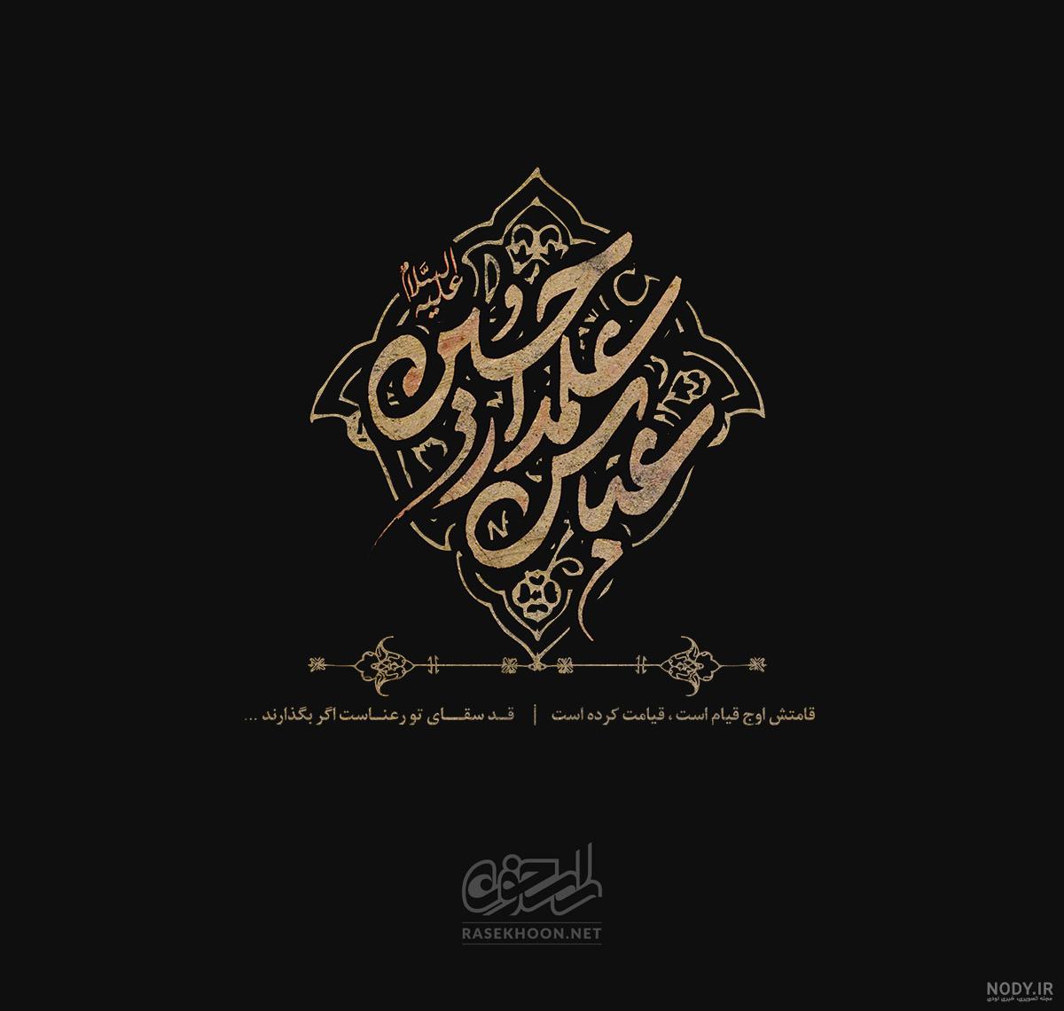استوری تاسوعای حسینی