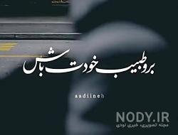 استوری جدید و قشنگ
