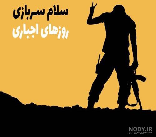 استوری داداشم رفت سربازی