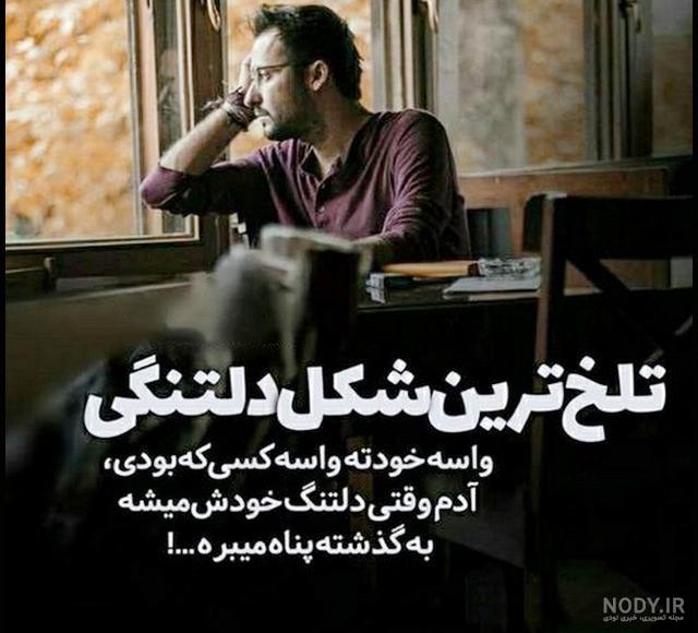 استوری دلتنگی برای همسر