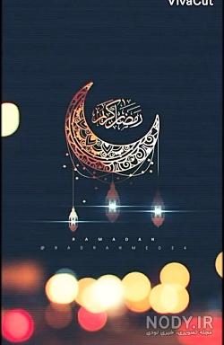 استوری رمضان