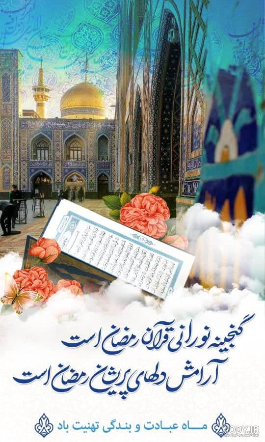 استوری رمضان جدید استوری رمضان جدید