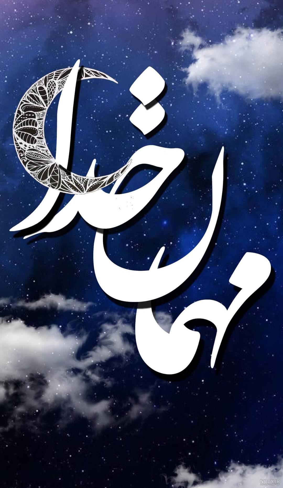 استوری رمضان عربی استوری رمضان عربی