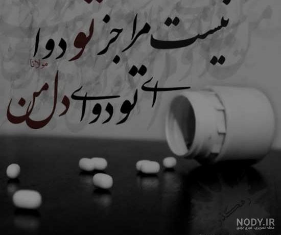 استوری شعر مولانا استوری شعر مولانا