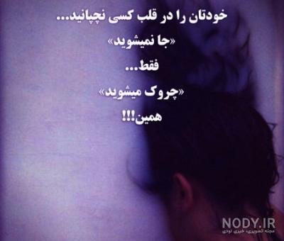 استوری غمگین کوتاه استوری غمگین کوتاه