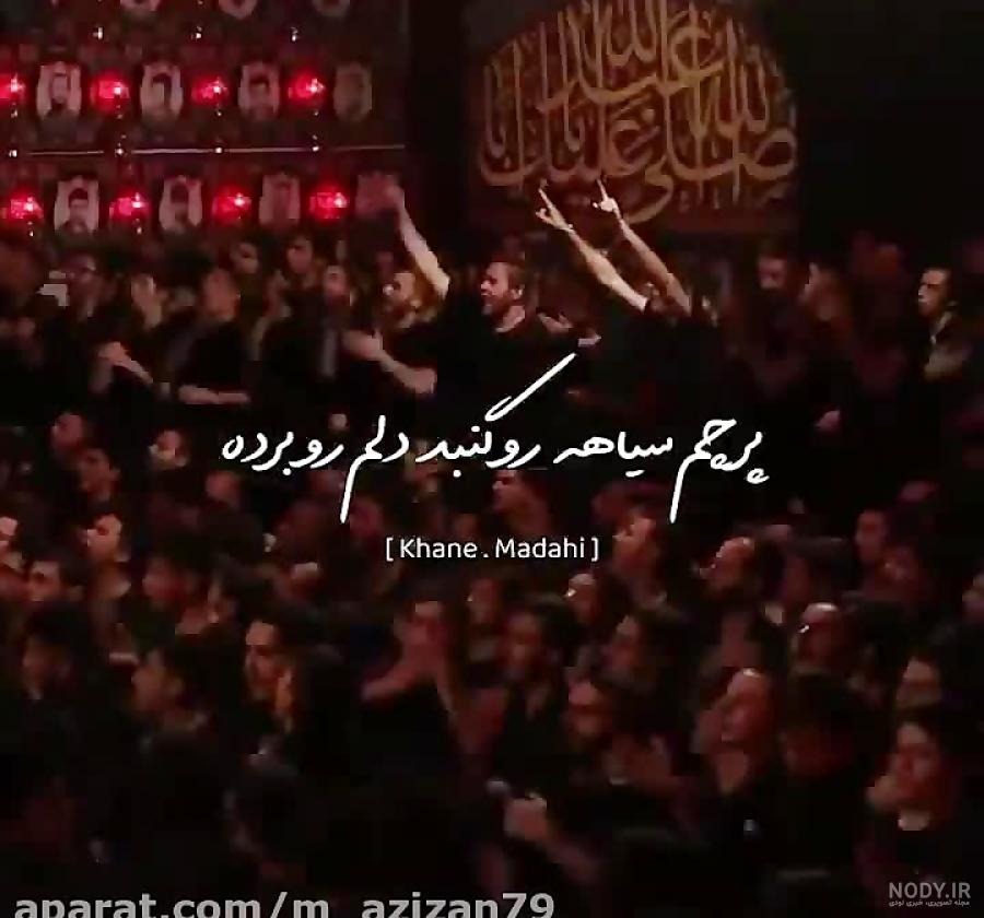 استوری نوحه عربی