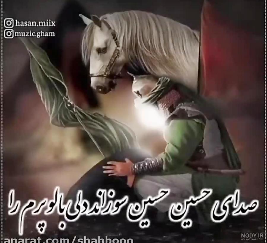 استوری نوحه لری