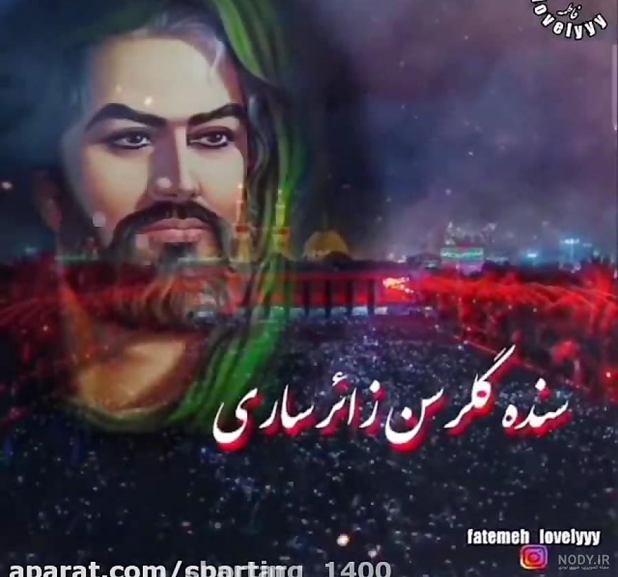 استوری نوحه محرم