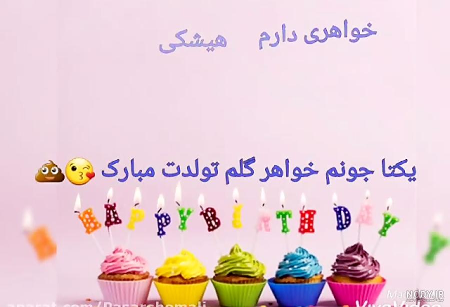 استیکر اسم یکتا