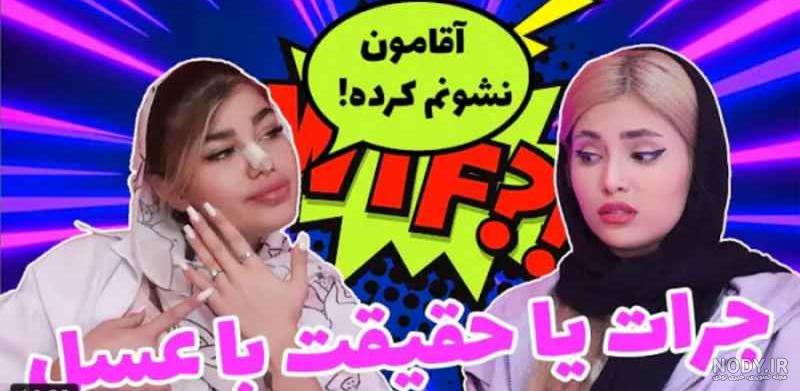 اسم اکیپ نیکا چیست اسم اکیپ نیکا چیست