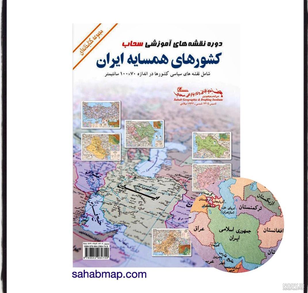 ایران با چند کشور همسایه است