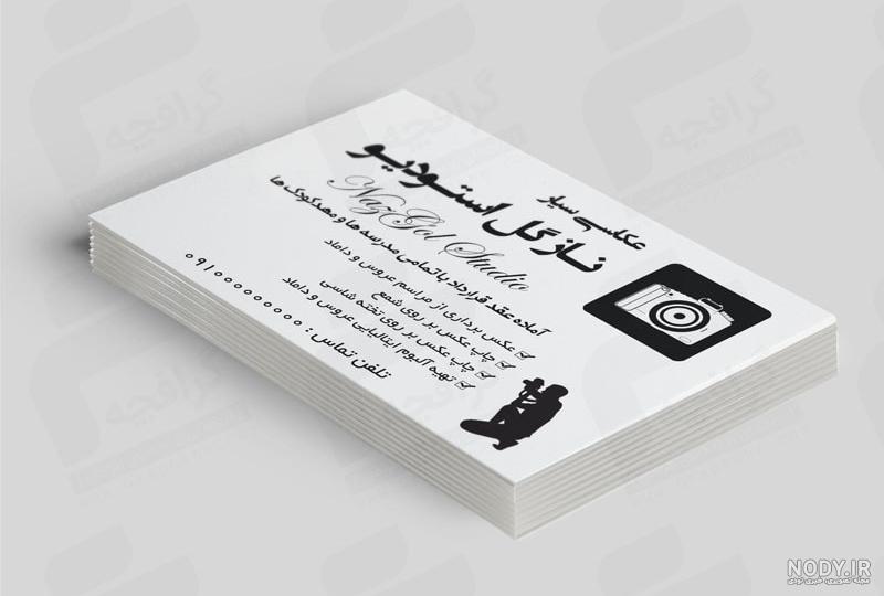 برنامه تبدیل عکس سیاه سفید به رنگی