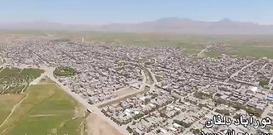 بهشت گمشده نورآباد ممسنی