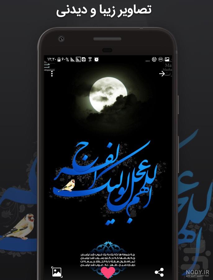 تصویر زمینه خدا بزرگه تصویر زمینه خدا بزرگه