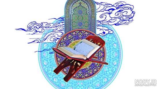 تفسیر نمونه جلد 1 pdf تفسیر نمونه جلد 1 pdf
