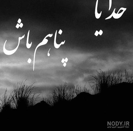 تکه نوشته برای خداوند تکه نوشته برای خداوند