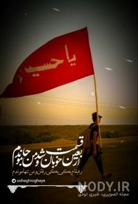 جدیدترین کلیپ اربعین جدیدترین کلیپ اربعین