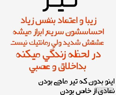 خصوصیات بهمن ماهی ها خصوصیات بهمن ماهی ها