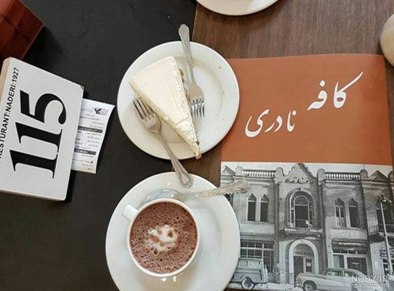 خلاصه کتاب کافه نادری