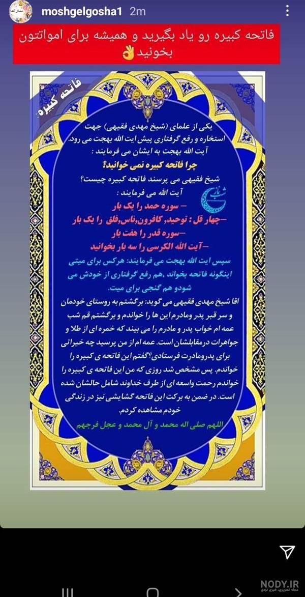 خواندن فاتحه در شب خواندن فاتحه در شب