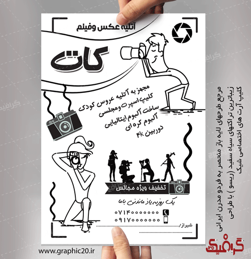 دانلود برنامه افکت سیاه و سفید فیلم