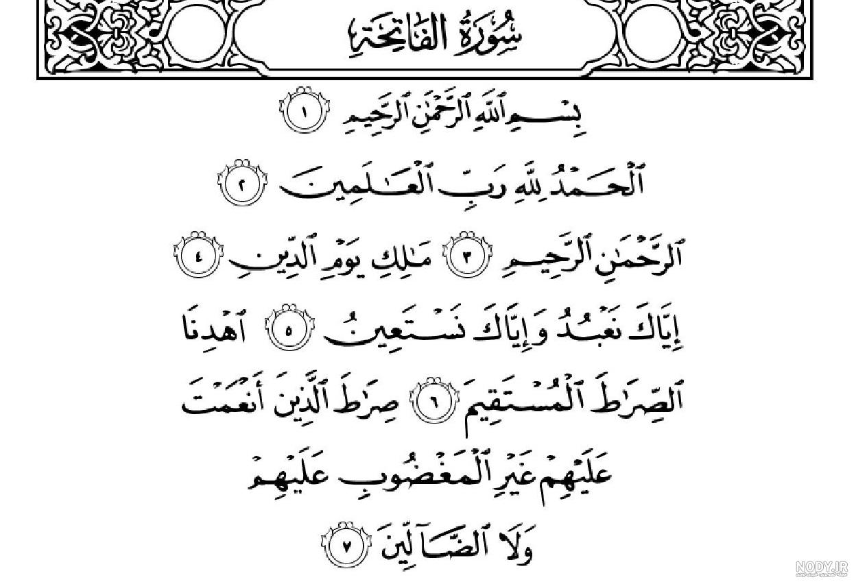 دانلود تفسیر نور pdf دانلود تفسیر نور pdf