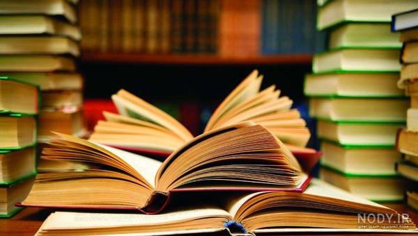 دانلود عکس کتاب دانلود عکس کتاب