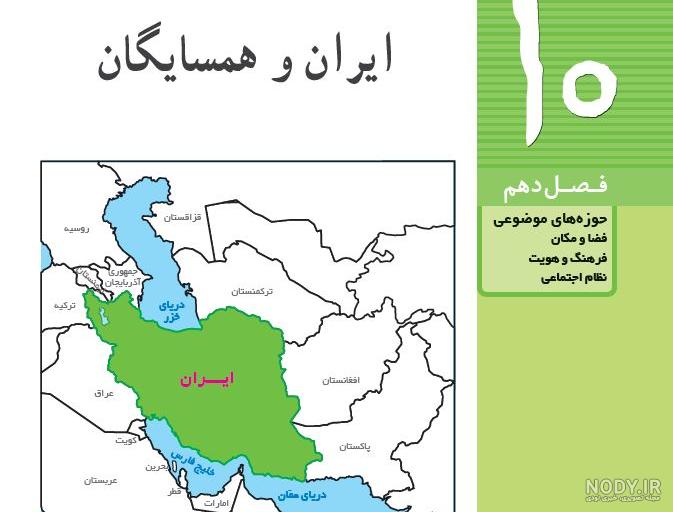 دانلود نقشه کامل شهرهای ایران