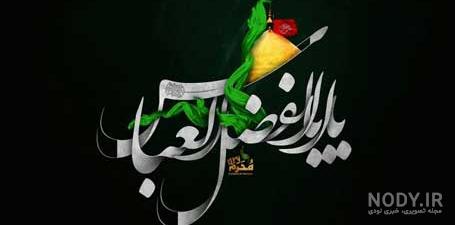 در مورد تاسوعا و عاشورای حسینی