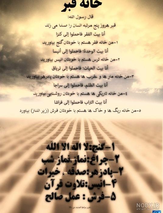 دعای قبل از فاتحه دعای قبل از فاتحه