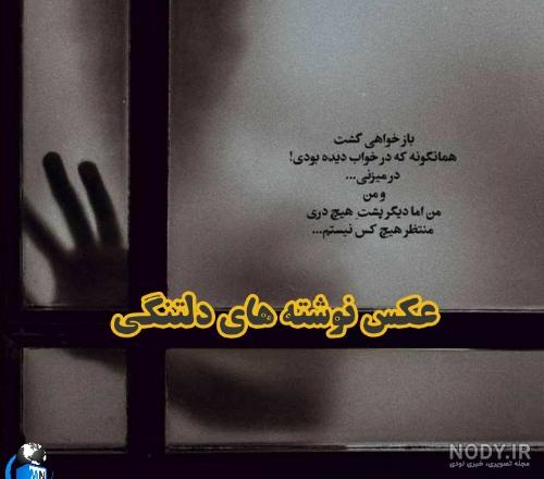 دلتنگ گذشته هام
