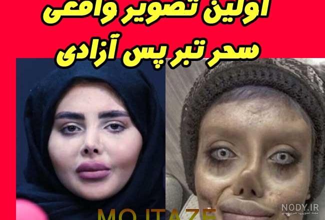 سحر تبر مرد