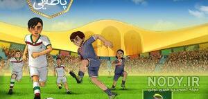 سوباسا در بارسلونا