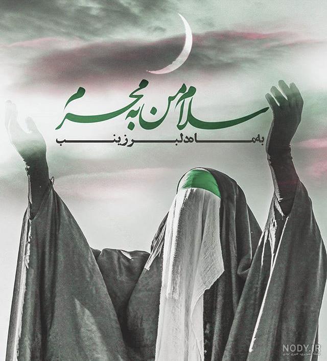 سکینه دوستت دارم سکینه دوستت دارم