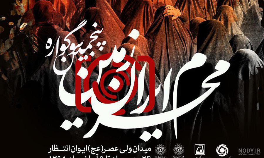 شعر با اسم سکینه شعر با اسم سکینه