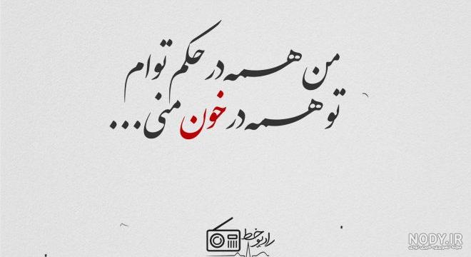 شعر مولانا همراه با معنی شعر مولانا همراه با معنی