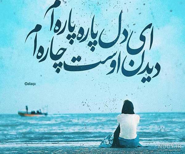 شعر های مفهومی و عمیق مولانا شعر های مفهومی و عمیق مولانا
