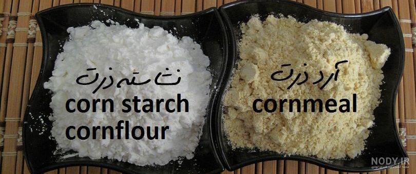 عکس از آرد ذرت