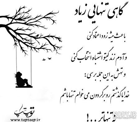 عکس استوری دلتنگی