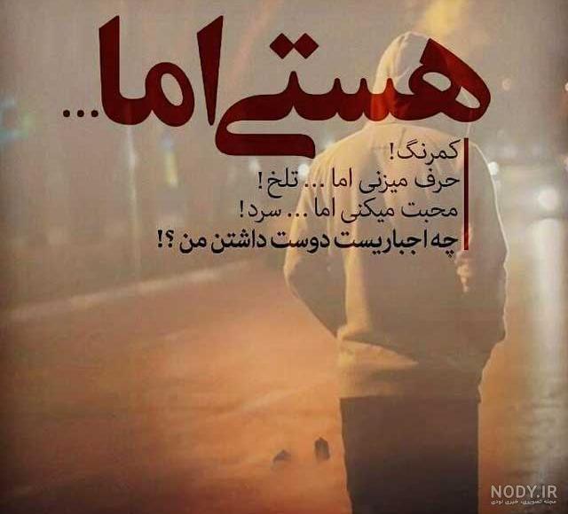 عکس استوری دلتنگی