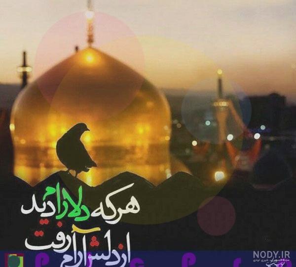 عکس امام رضا با آهو